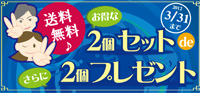 笑顔のにこにこセット