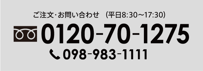 電話番号