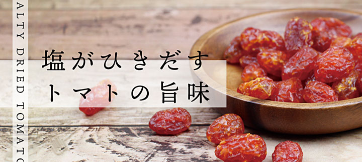 特集