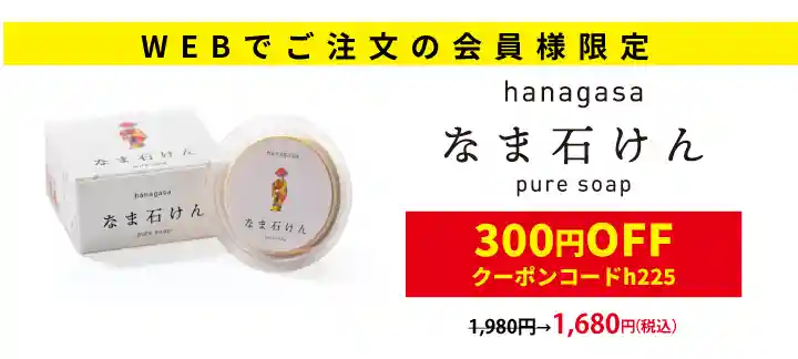セール特集 クーポン