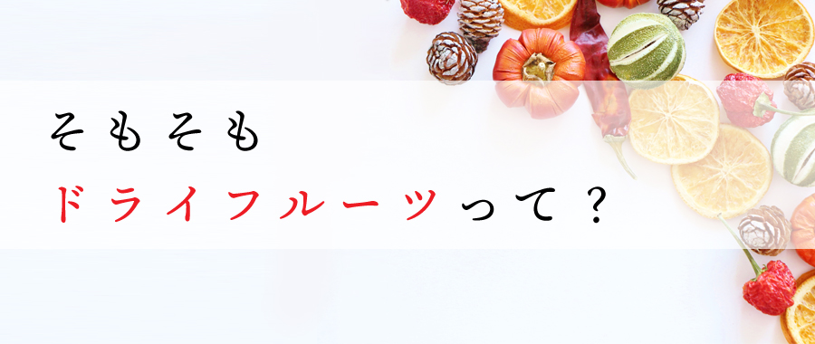 沖縄の海塩ぬちまーす仕込みのドライ塩トマトです。