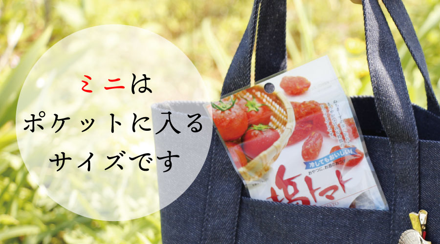 沖縄の海塩ぬちまーす仕込みのドライ塩トマトです。