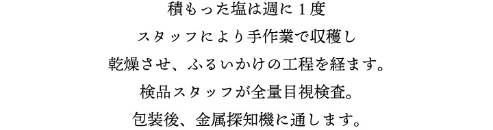 スタッフによる手作業