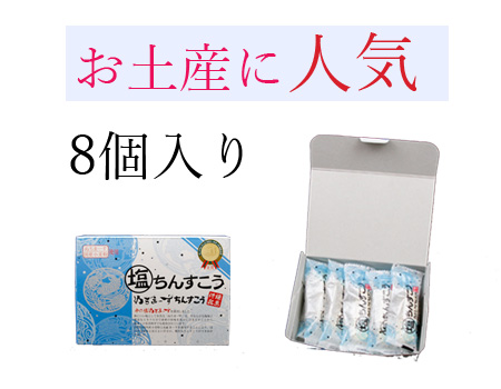 沖縄伝統の銘菓「ちんすこう」しっとりプレーン「塩ちんすこう」、胡麻の風味が絶妙な「塩胡麻ちんすこう」ぬちまーすを使った。