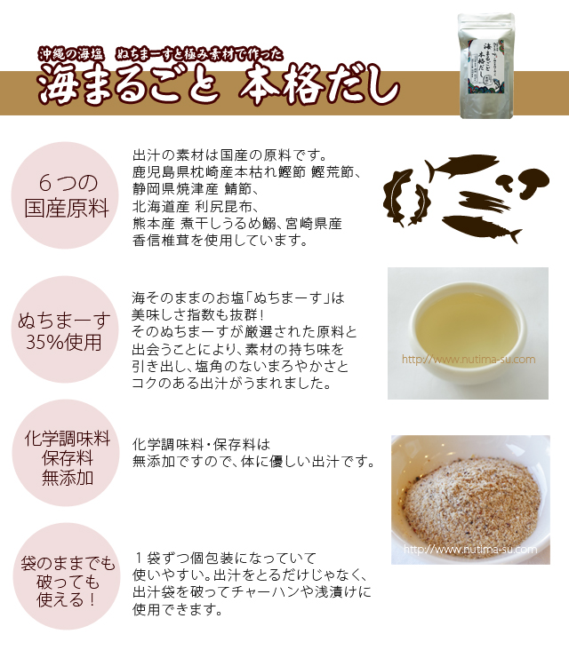 本格だし特徴