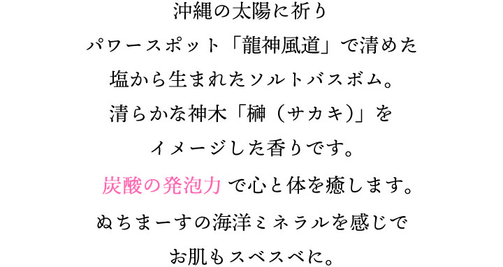 炭酸の発砲力