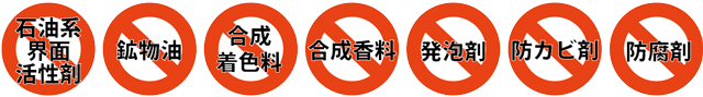 安心素材