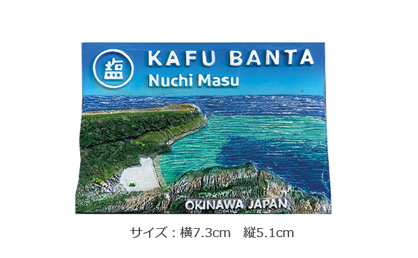 果報バンタの雑貨やグッズです。