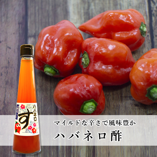 激辛ハバネロにぬちまーすを加え