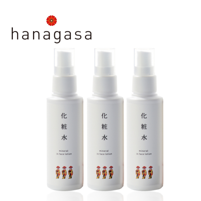 hanagas3本セット化粧水