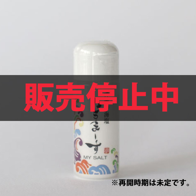 ぬちまーすマイソルト販売停止中