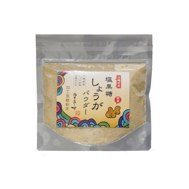 ぬちまーすの塩黒糖しょうがパウダー