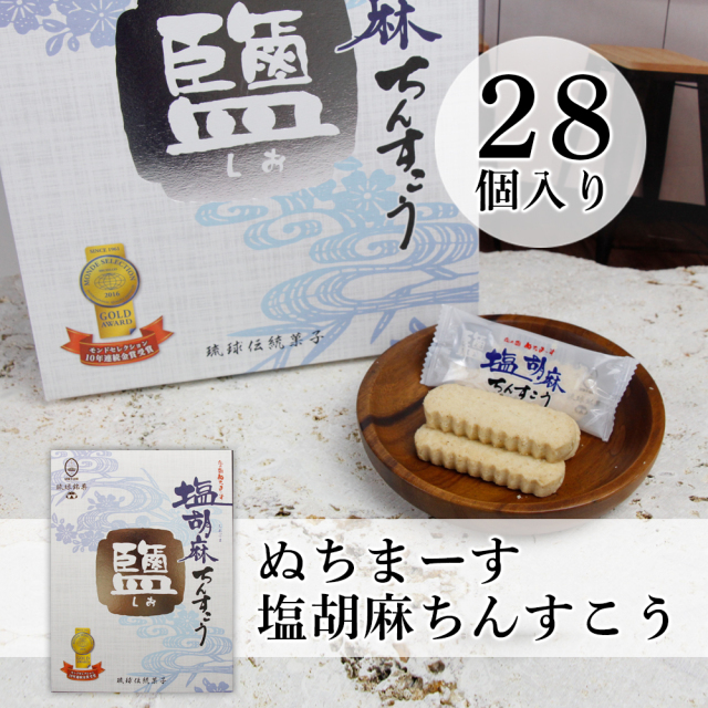 ぬちまーす公式通販ショップ ぬちまーす公式通販ショップ