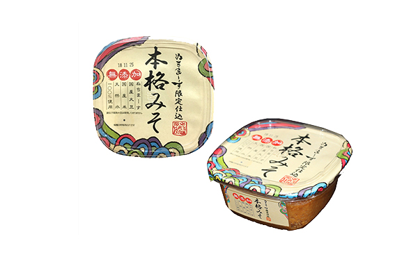 ぬちまーすで作った本格みそをプレゼント♪