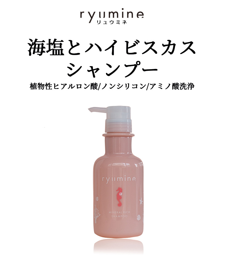 「海のミネラル配合」優しいジェルクレンジング