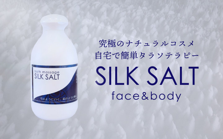 浴用化粧品 ぬちまーす シルクソルト SILK SALT - 2