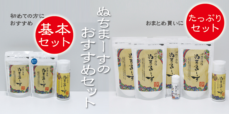 塩,おすすめ,TOP,バナー