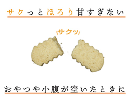 沖縄伝統の銘菓「ちんすこう」しっとりプレーン「塩ちんすこう」、胡麻の風味が絶妙な「塩胡麻ちんすこう」ぬちまーすを使った。