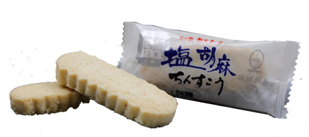 沖縄伝統の銘菓「ちんすこう」しっとりプレーン「塩ちんすこう」、胡麻の風味が絶妙な「塩胡麻ちんすこう」ぬちまーすを使った。