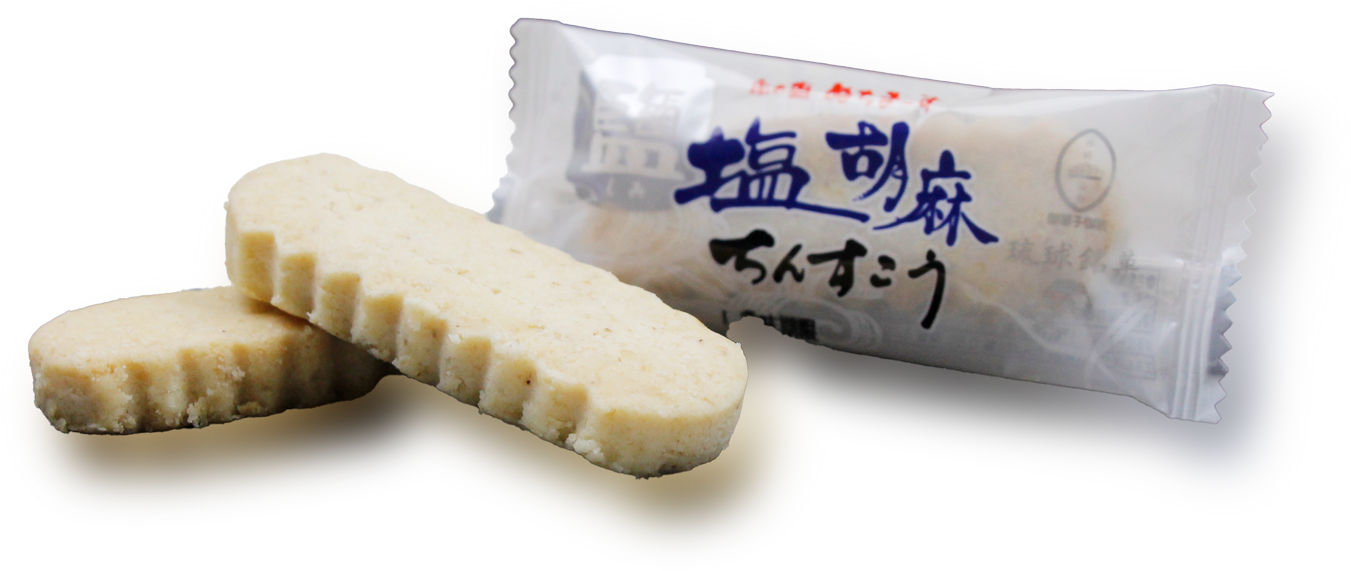 御菓子御殿の塩胡麻ちんすこう