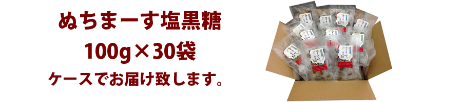 沖縄の黒糖にぬちま