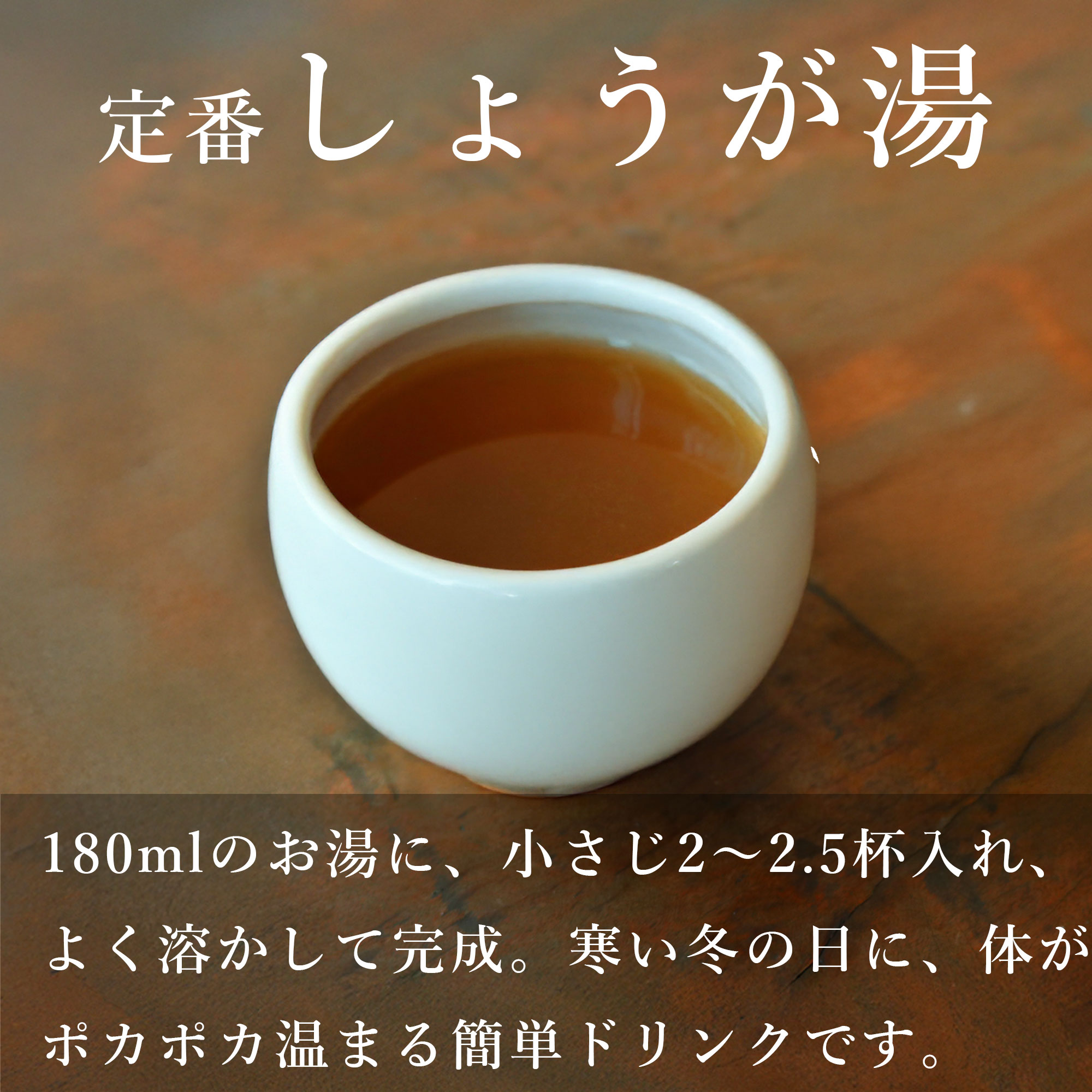 ぬちまーす塩黒糖しょうがパウダー