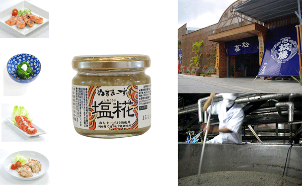 ぬちまーすで作った塩米麹