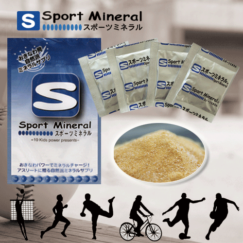 無添加サプリ「スポーツミネラル」はぬちまーす(塩)と黒糖、沖縄生まれ安心サプリです。