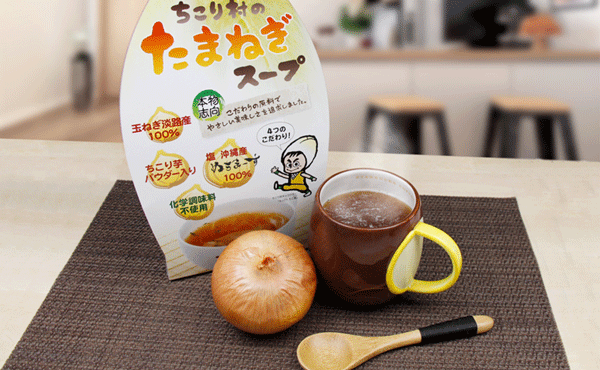 ぬちまーすと淡路島産玉ねぎのスープ
