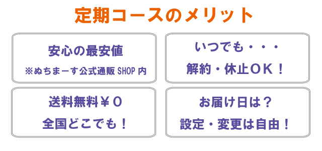 ぬちまーす,定期,お得,最安値,便利,ryumine,シルクソルト,ミネラル,アミノ酸洗浄